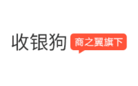 收银狗