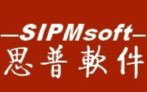 SIPM/BCDP-思普商务协同开发平台