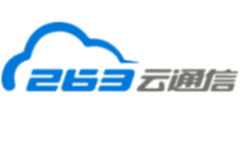 263云通讯-云邮