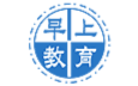 早上智慧课堂