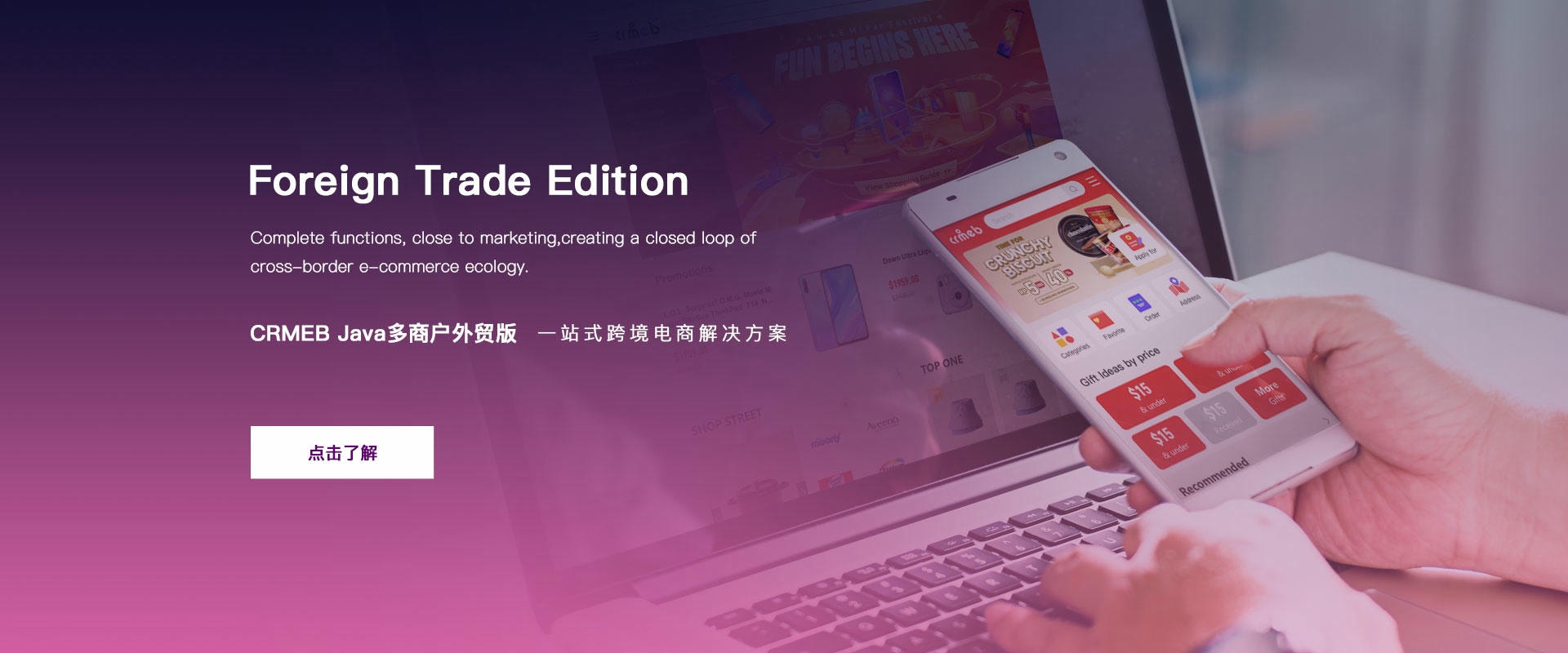 CRMEB的功能截图