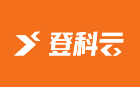 登科云