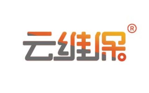 云维保