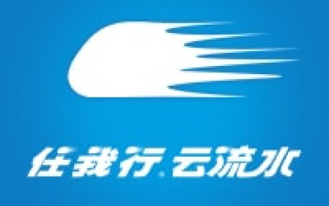 任我行·云流水
