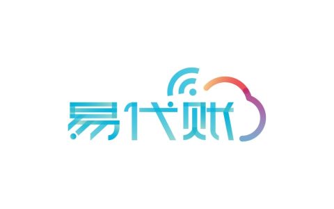 易代账