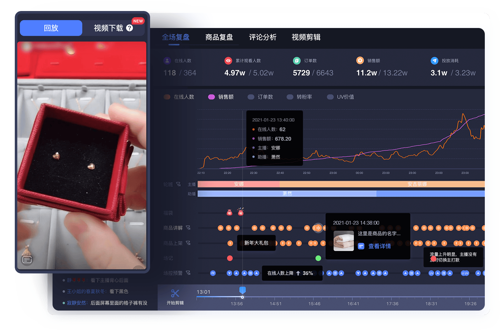 飞瓜智投的功能截图