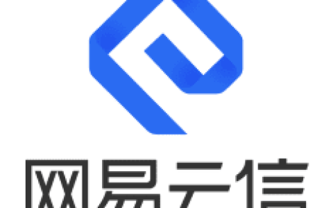 网易云信