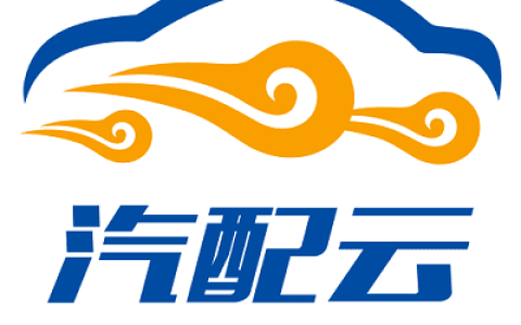 汽配云