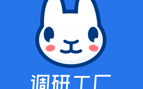 调研工厂