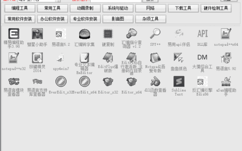 不到5M的软件，却内置上百款实用工具