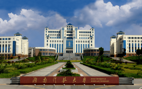 宏景软件赋能湖南科技大学人力资源管理创新升级！