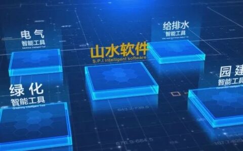 山水软件2023版上线！