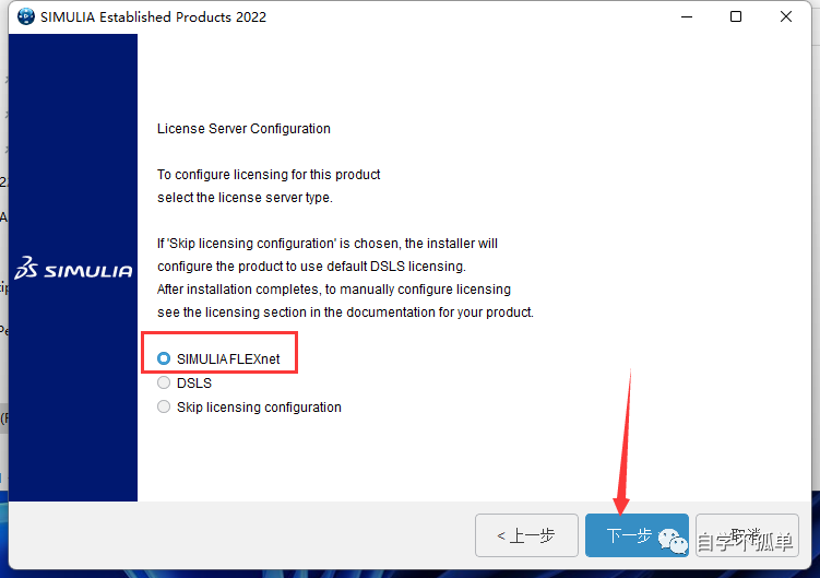 ABAQUS 2022软件安装教程