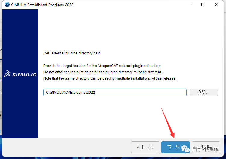 ABAQUS 2022软件安装教程