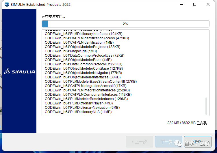 ABAQUS 2022软件安装教程