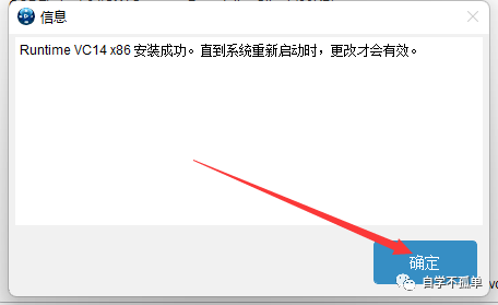 ABAQUS 2022软件安装教程