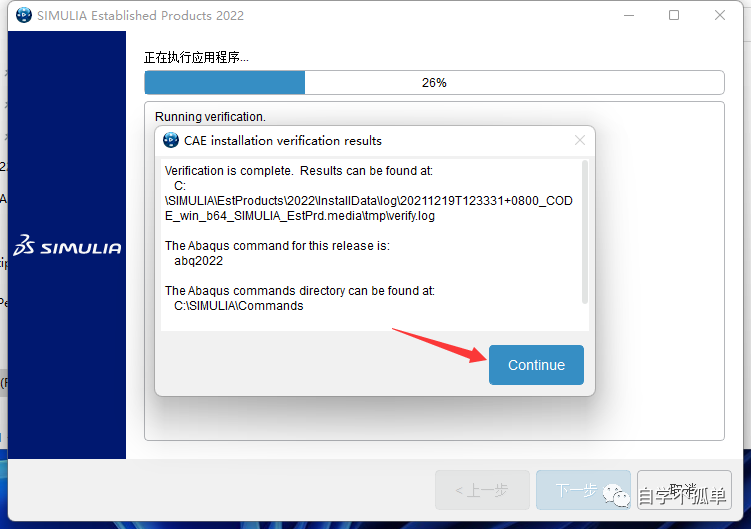 ABAQUS 2022软件安装教程