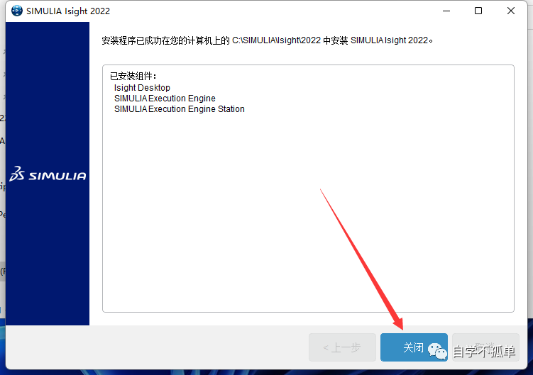 ABAQUS 2022软件安装教程