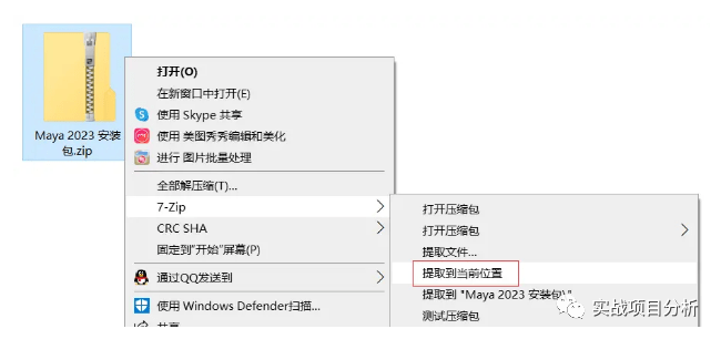 三维动画软件MAYA 2023 软件下载安装介绍