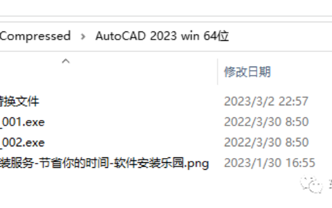 autoCAD2023安装教程