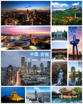 济南软件产业 中国软件名城的“硬实力”