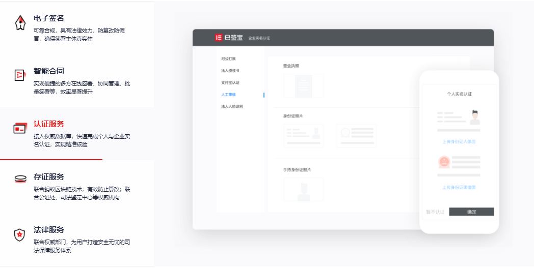 e签宝的功能截图