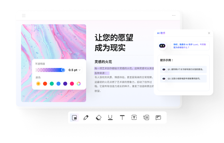 万兴PDF
