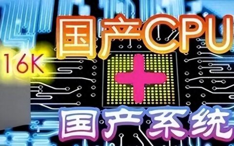 工信部发力，旨在实现200万套工业软件和操作系统换代