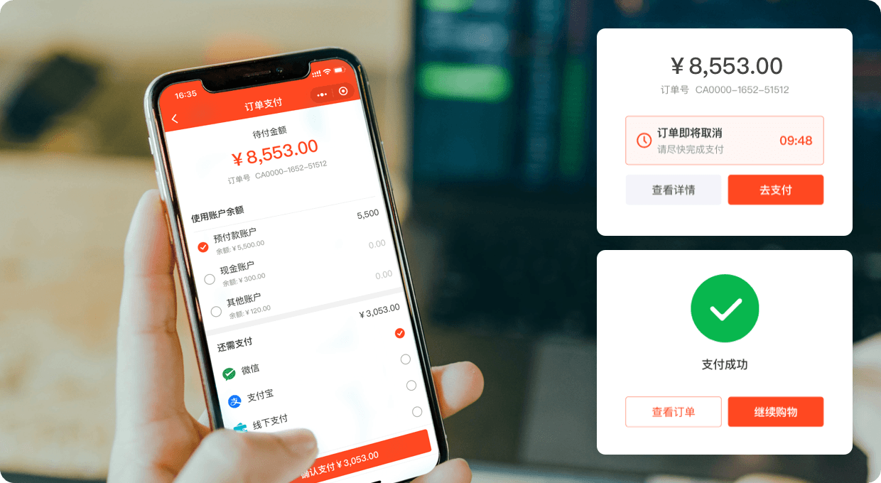 铱云易订货・标准版