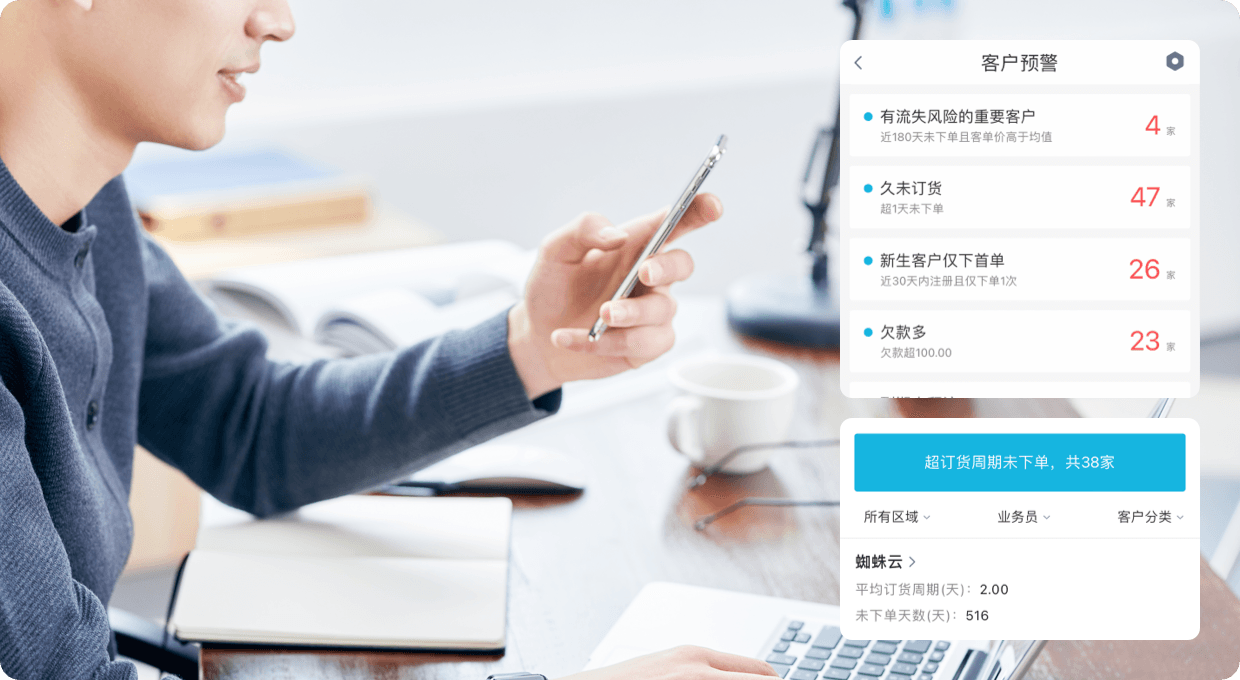 铱云易订货・专业版