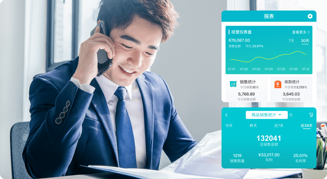 铱云易订货・专业版