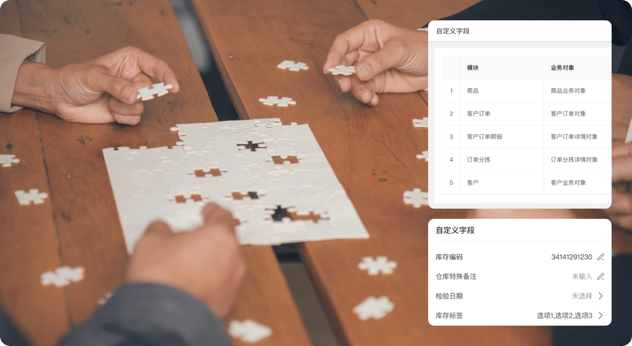 铱云易订货・旗舰版