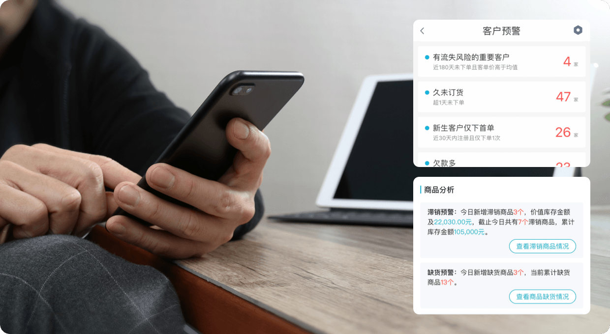 铱云易订货・旗舰版