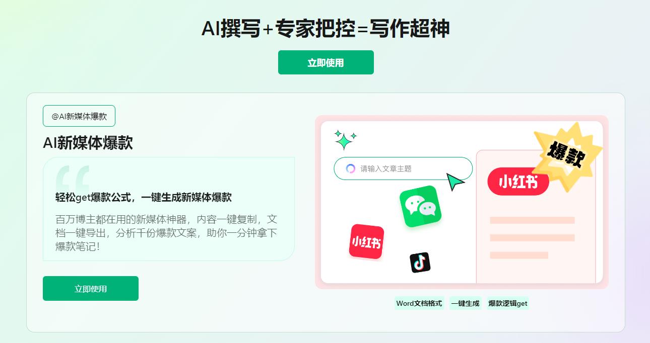 AI办公软件免费与付费工具的对比测评