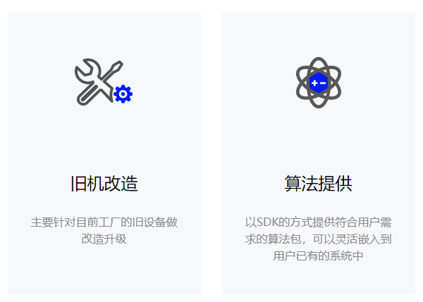 创迹AI工业质检