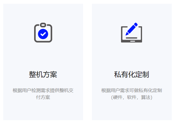 创迹AI工业质检
