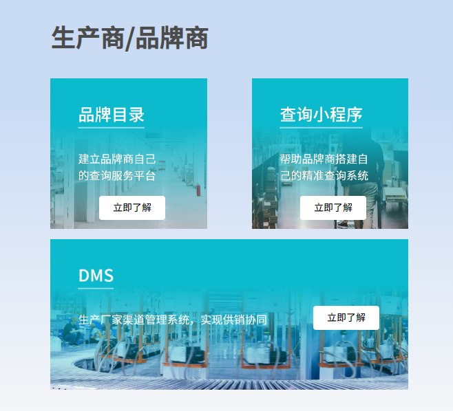 汽配云