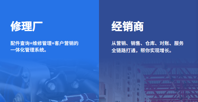 汽配云