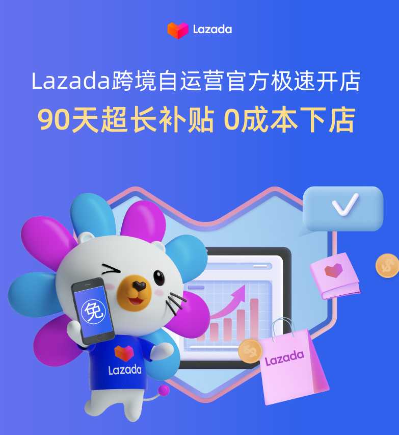 Lazada