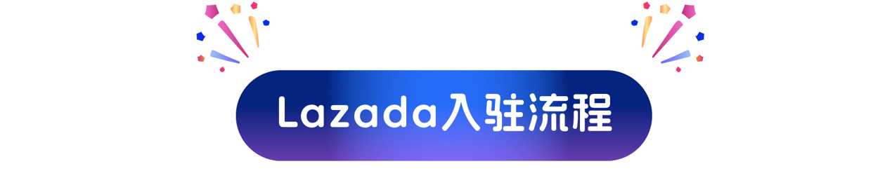 Lazada