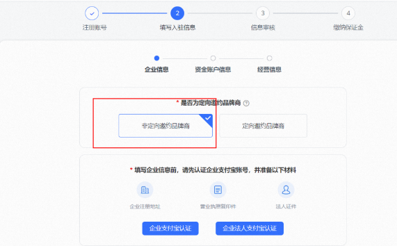 速卖通全托管