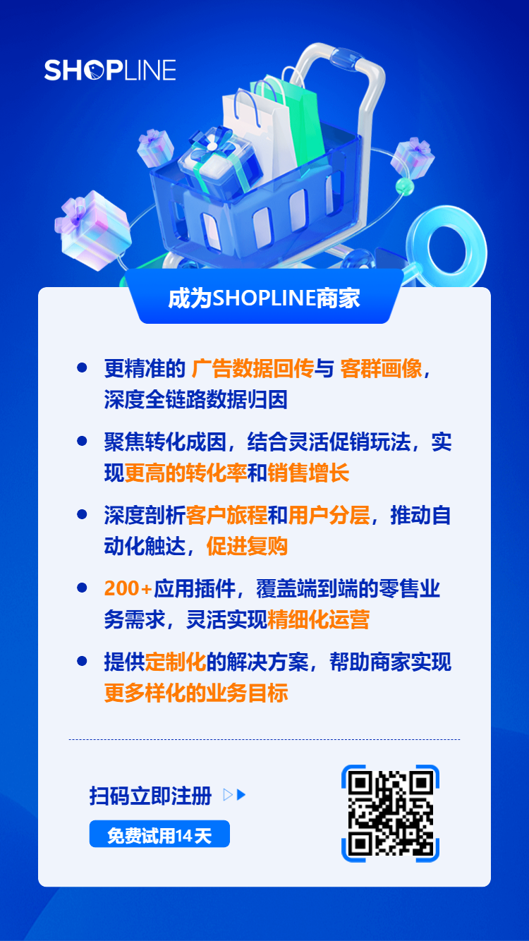 SHOPLINE
