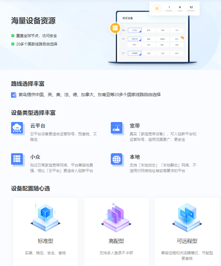 紫鸟浏览器