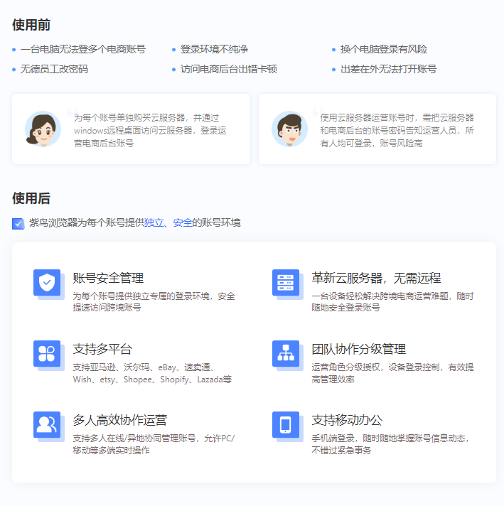 紫鸟浏览器